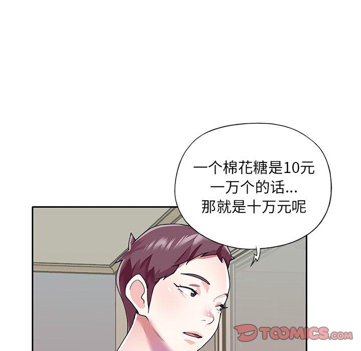 韩国漫画偶像养成记韩漫_偶像养成记-第36话在线免费阅读-韩国漫画-第30张图片