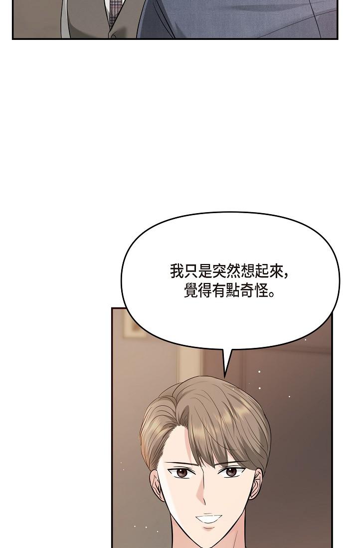 韩国漫画可疑的代表韩漫_可疑的代表-第21话-你们在做什么？！在线免费阅读-韩国漫画-第66张图片