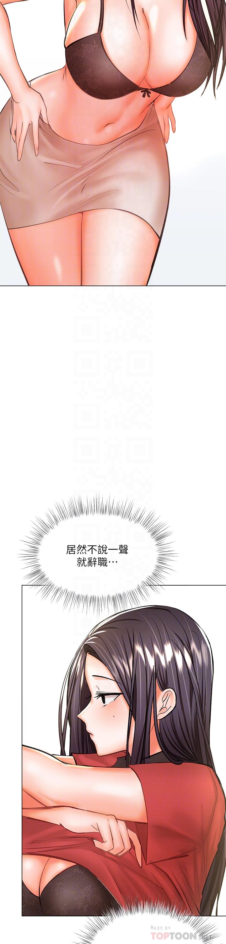 韩国漫画干爹，请多指教韩漫_干爹，请多指教-第30话-准备接好我的肉弹攻击在线免费阅读-韩国漫画-第10张图片