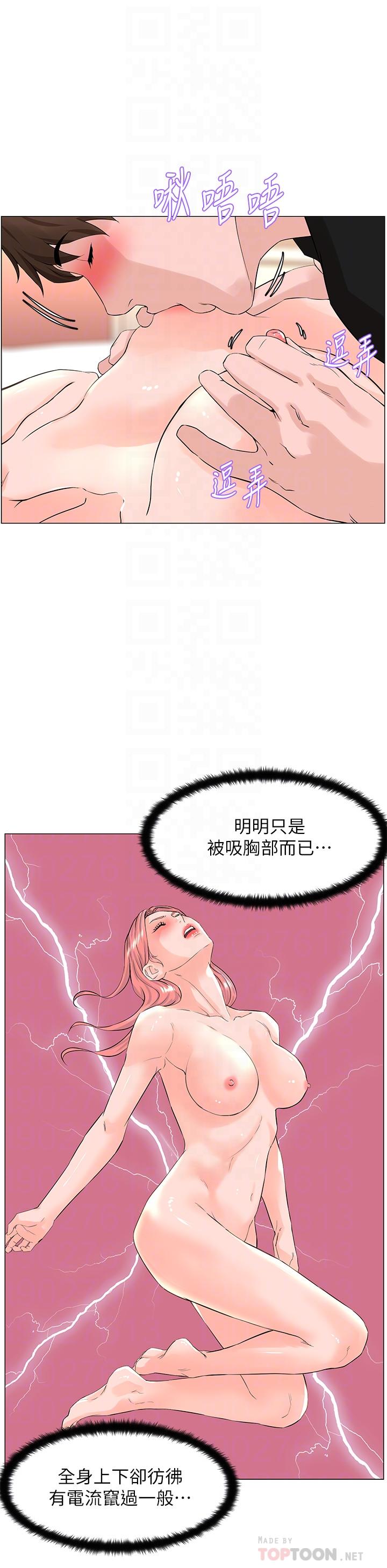 韩国漫画楼上的网美韩漫_楼上的网美-第46话-夏琳的水竟然这么多在线免费阅读-韩国漫画-第12张图片