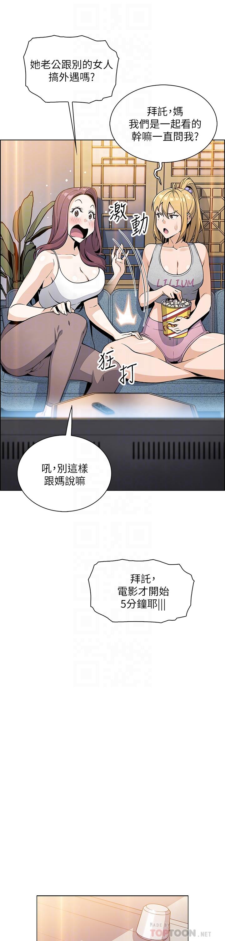 韩国漫画卖豆腐的母女们韩漫_卖豆腐的母女们-第3话-享受淫荡癖好的大女儿在线免费阅读-韩国漫画-第14张图片
