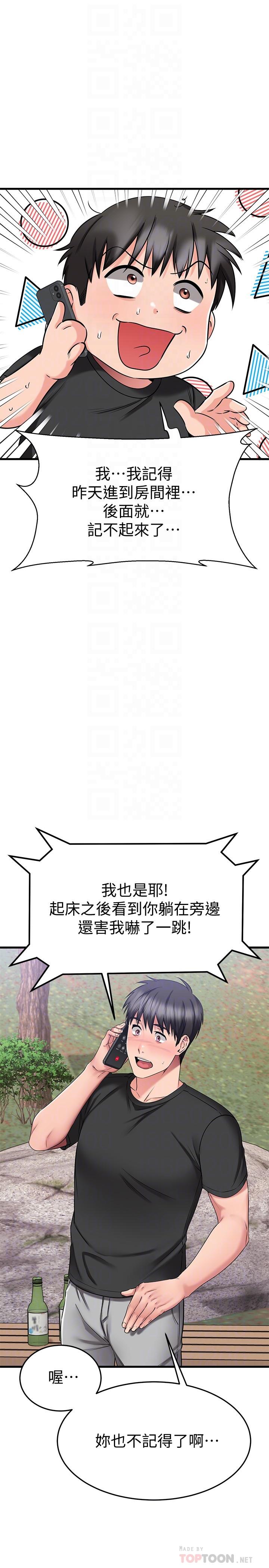 韩国漫画我的好友太超过!韩漫_我的好友太超过!-第29话-给老板的特别惊喜在线免费阅读-韩国漫画-第10张图片