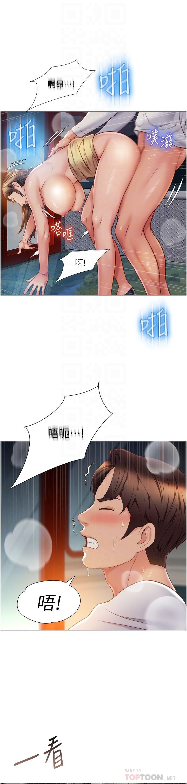 韩国漫画女儿闺蜜都归ME韩漫_女儿闺蜜都归ME-第52话-带著你的精液出国在线免费阅读-韩国漫画-第6张图片
