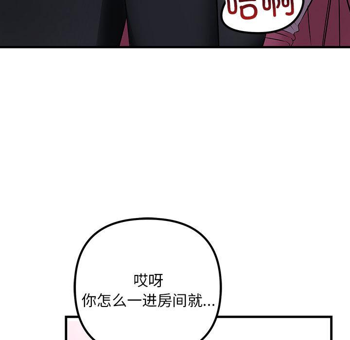 韩国漫画不正常关系韩漫_不正常关系-第1话在线免费阅读-韩国漫画-第21张图片