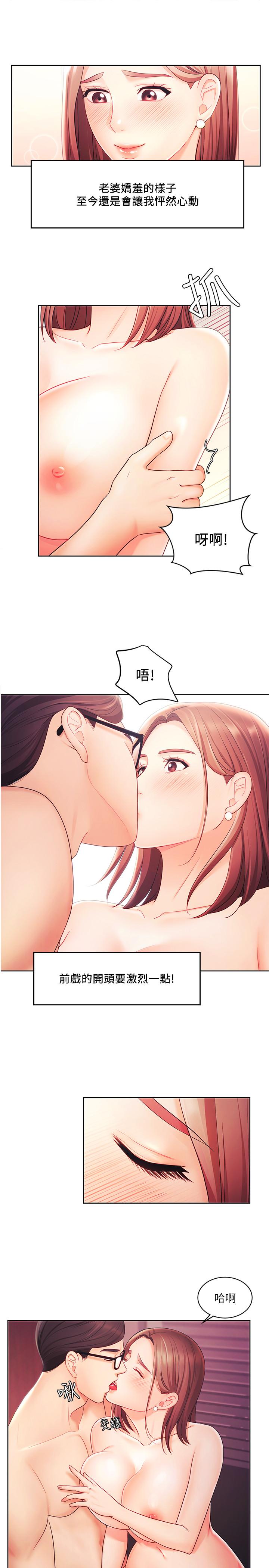 韩国漫画业绩女王韩漫_业绩女王-第2话-清纯老婆淫荡的一面在线免费阅读-韩国漫画-第28张图片