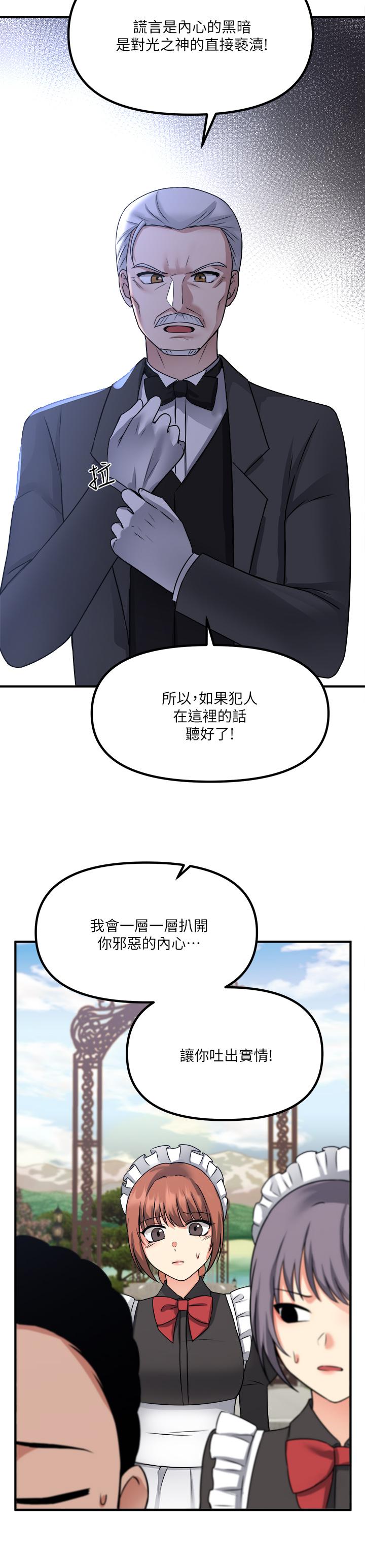 韩国漫画抖M女仆韩漫_抖M女仆-第24话-一下就射的第一次在线免费阅读-韩国漫画-第28张图片