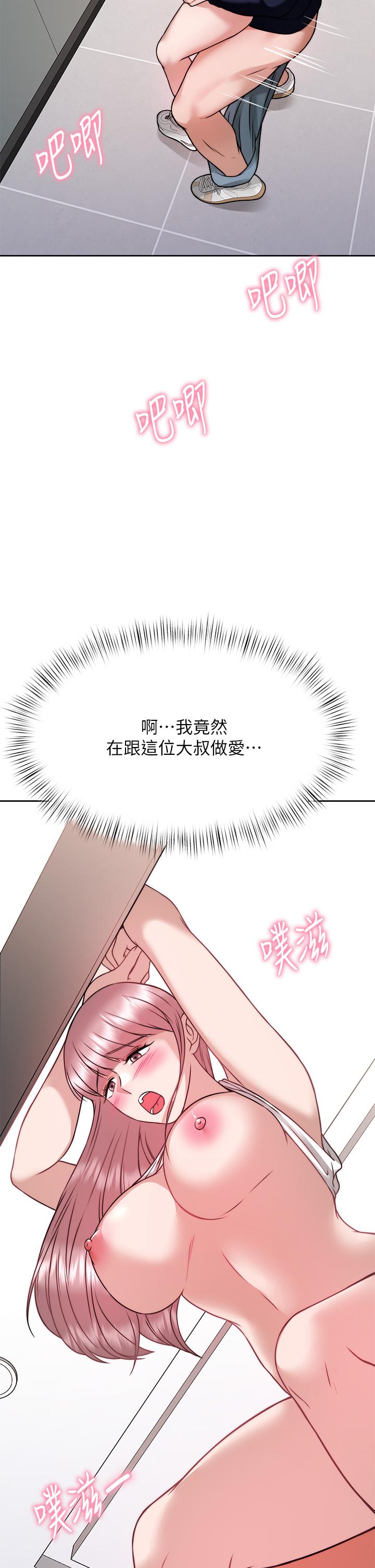 韩国漫画催眠治欲师韩漫_催眠治欲师-第26话-不要再舔了，快插进来在线免费阅读-韩国漫画-第48张图片