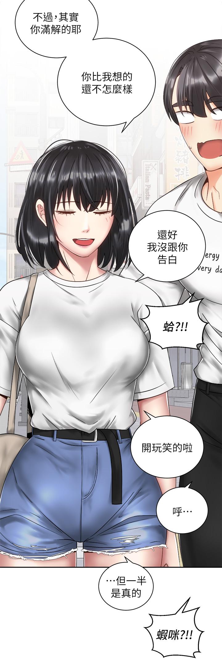 韩国漫画骑乘姿势预备~起!韩漫_骑乘姿势预备~起!-第34话-会长怎么裸体？在线免费阅读-韩国漫画-第21张图片