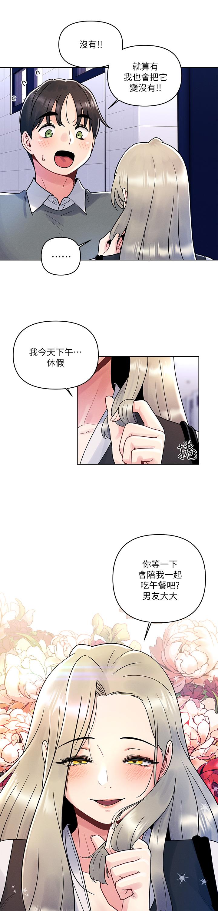 韩国漫画今晚是第一次韩漫_今晚是第一次-第7话-被女友激发的欲望在线免费阅读-韩国漫画-第9张图片