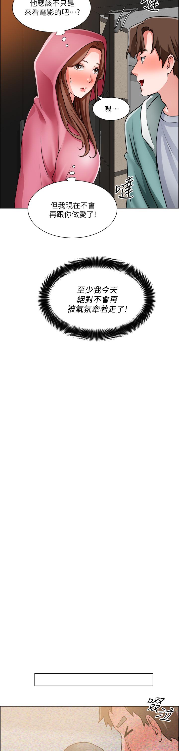 韩国漫画诚征粗工韩漫_诚征粗工-第26话-我们...被发现了在线免费阅读-韩国漫画-第7张图片