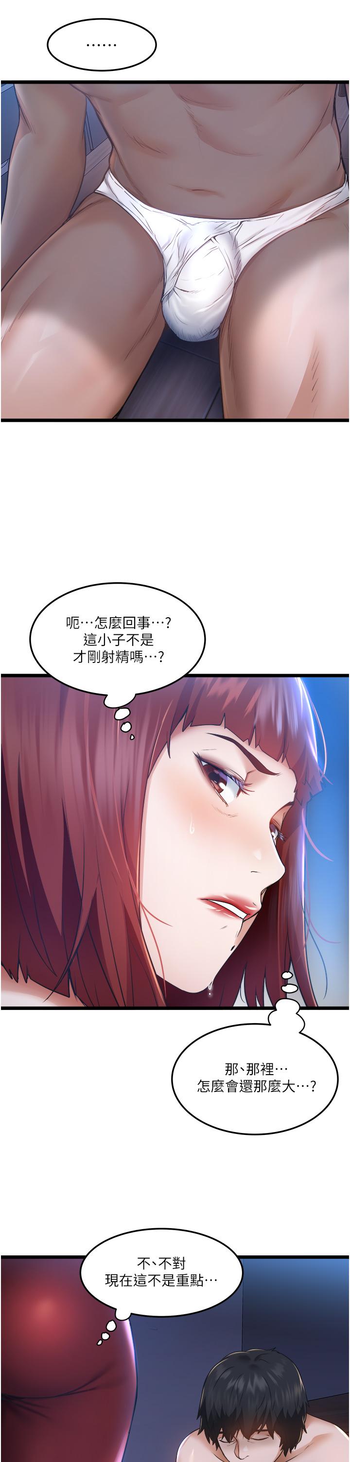 韩国漫画私人司机韩漫_私人司机-第4话-被欲望驱使的小穴滋味在线免费阅读-韩国漫画-第9张图片