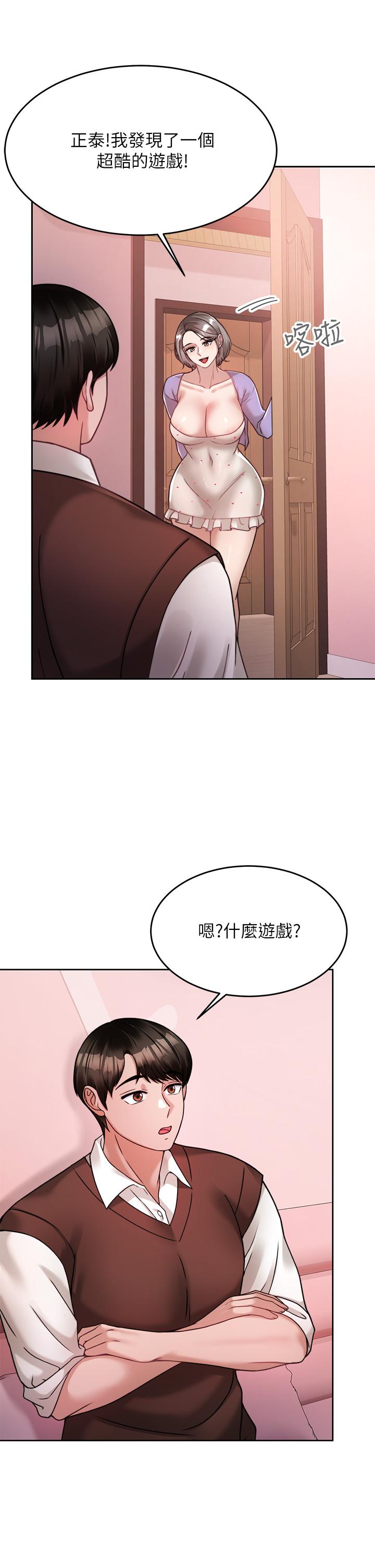 韩国漫画催眠治欲师韩漫_催眠治欲师-第21话-一触即发的情侣叠叠乐在线免费阅读-韩国漫画-第19张图片