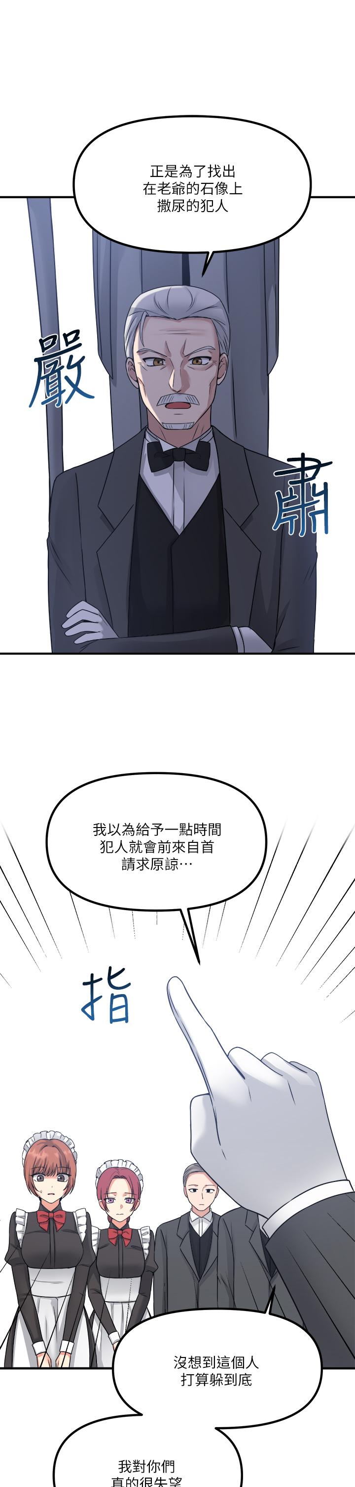 韩国漫画抖M女仆韩漫_抖M女仆-第24话-一下就射的第一次在线免费阅读-韩国漫画-第23张图片