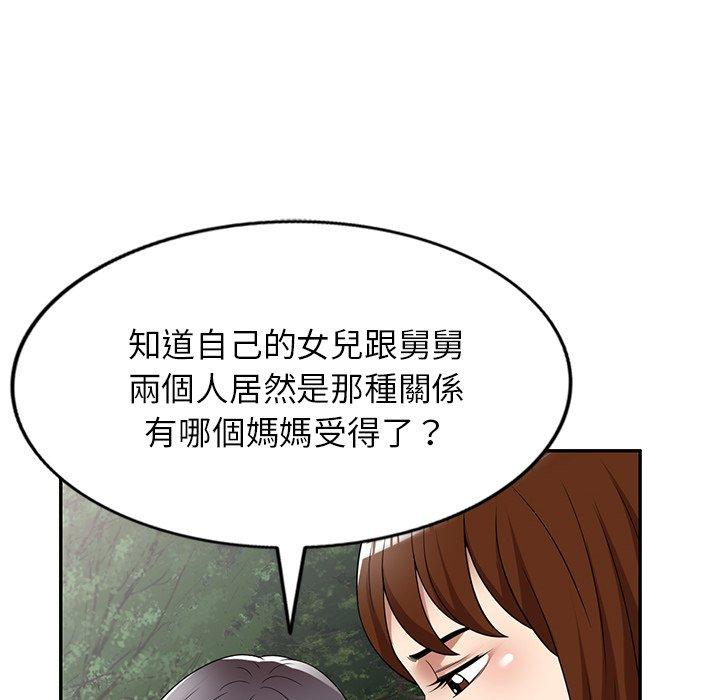 韩国漫画妈妈是球僮韩漫_妈妈是球僮-第23话在线免费阅读-韩国漫画-第106张图片