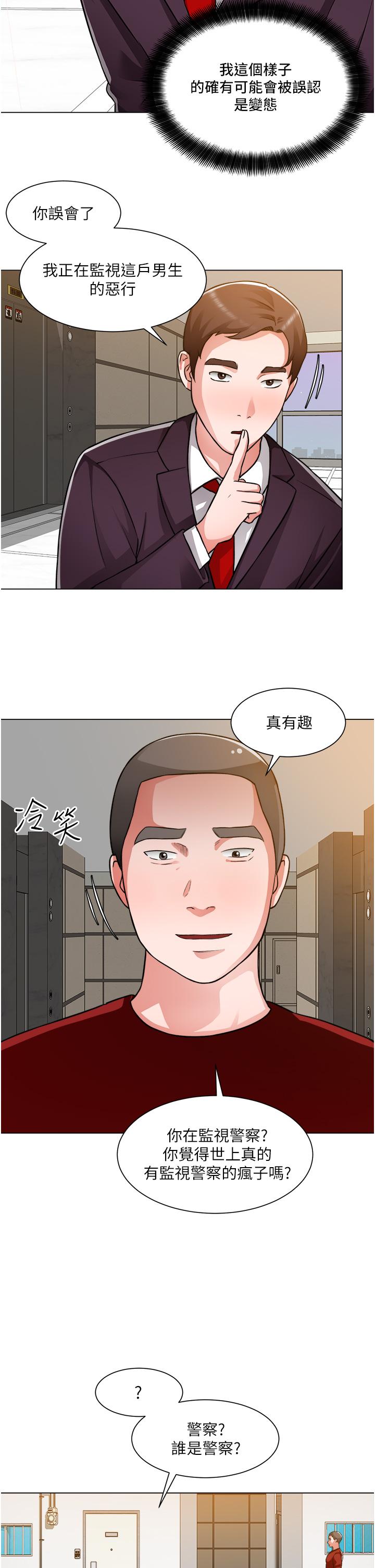 韩国漫画诚征粗工韩漫_诚征粗工-第46话-佑骏争夺战在线免费阅读-韩国漫画-第35张图片