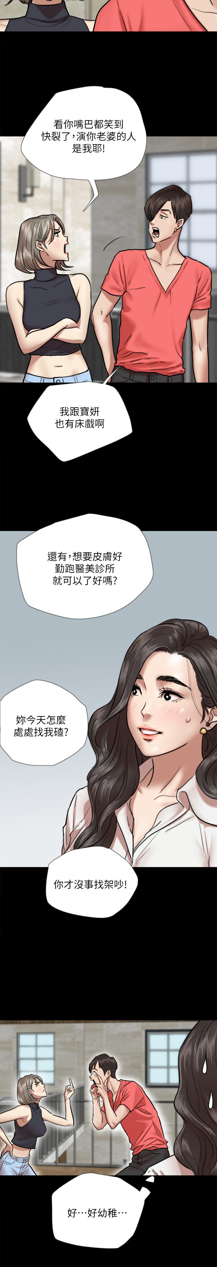 韩国漫画偶像女优韩漫_偶像女优-第4话-导演亲自示范在线免费阅读-韩国漫画-第5张图片