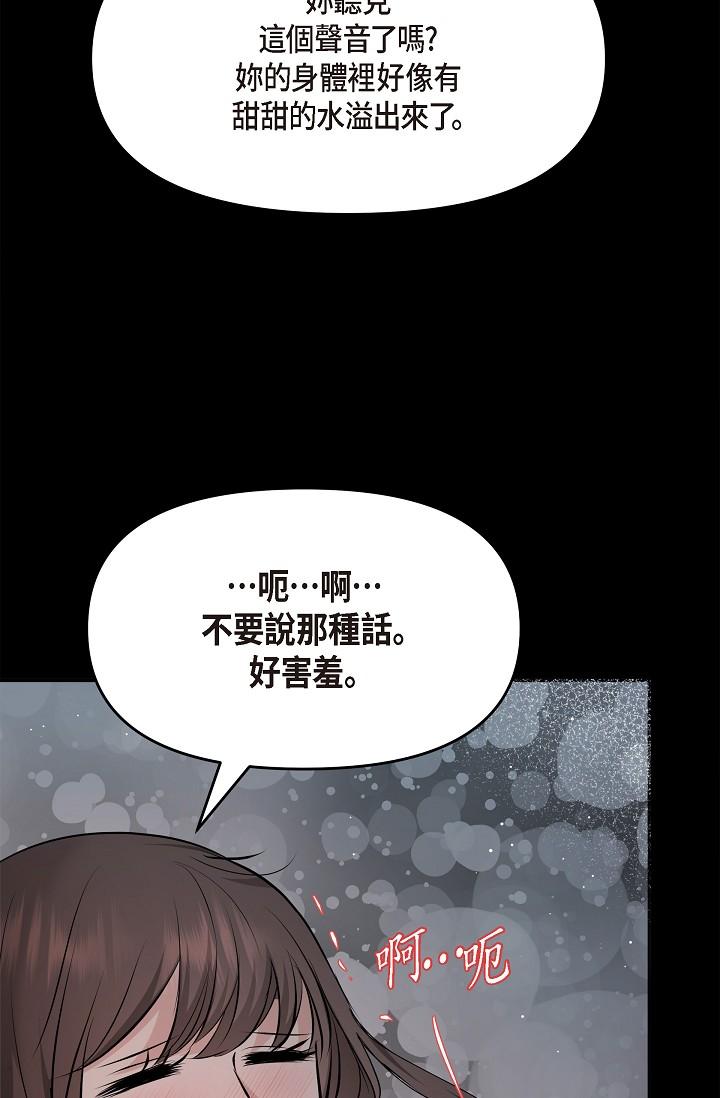 韩国漫画可疑的代表韩漫_可疑的代表-第30话-美京，我爱妳在线免费阅读-韩国漫画-第74张图片