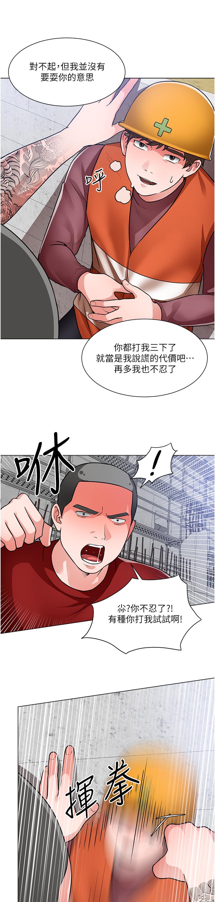 韩国漫画诚征粗工韩漫_诚征粗工-第47话-充满刺激的工地告白在线免费阅读-韩国漫画-第29张图片