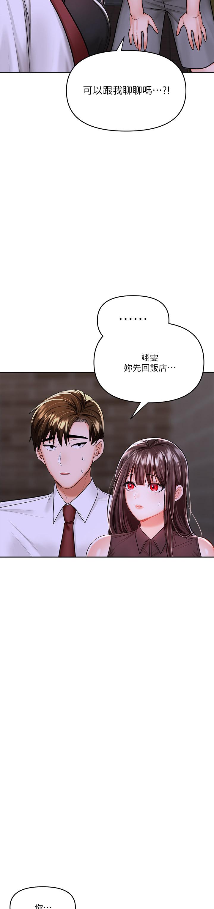 韩国漫画干爹，请多指教韩漫_干爹，请多指教-第15话-想打炮又没有错在线免费阅读-韩国漫画-第20张图片