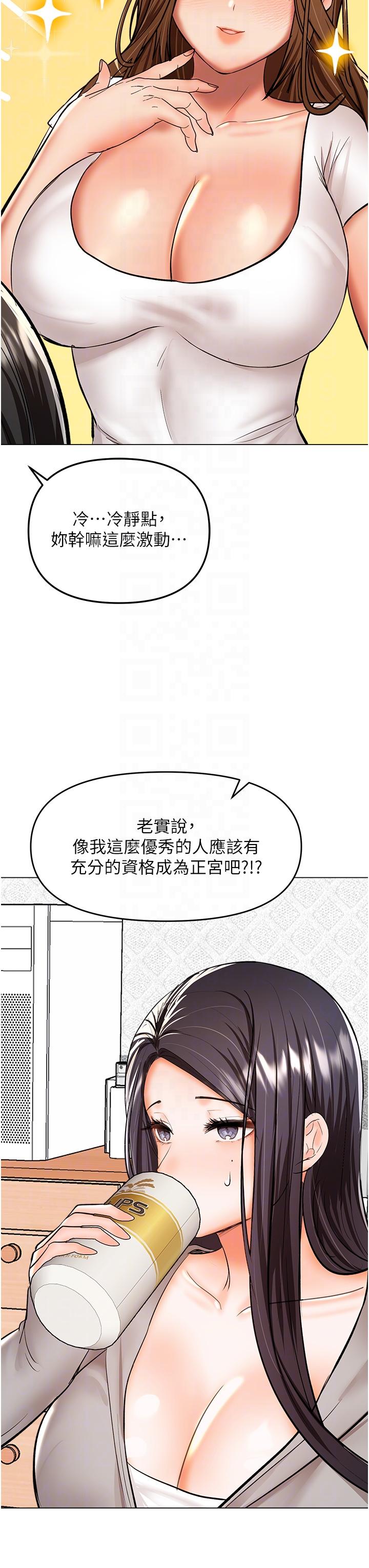 韩国漫画干爹，请多指教韩漫_干爹，请多指教-第65话-抱歉，不小心害他硬了在线免费阅读-韩国漫画-第30张图片