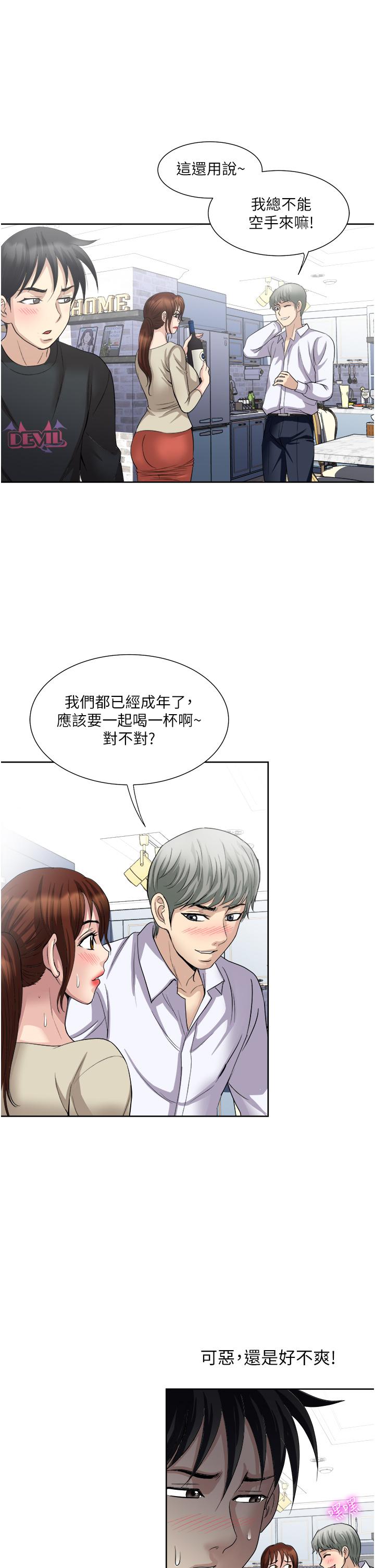 韩国漫画一次就好韩漫_一次就好-第27话-因吃醋而爆发的性欲在线免费阅读-韩国漫画-第15张图片