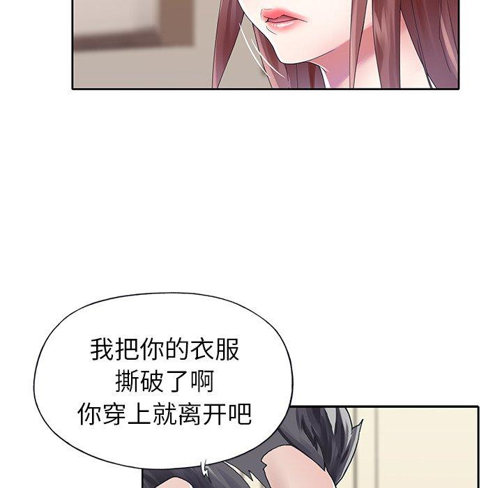 韩国漫画偶像养成记韩漫_偶像养成记-第26话在线免费阅读-韩国漫画-第76张图片