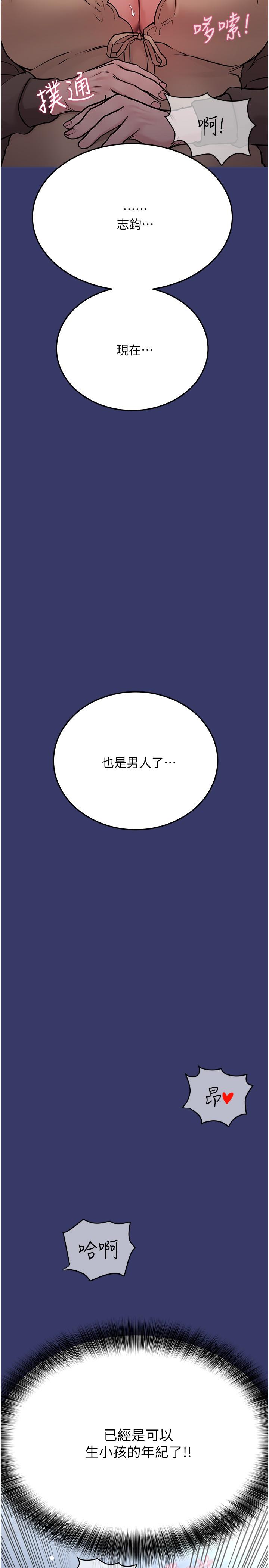 韩国漫画要对妈妈保密唷!韩漫_要对妈妈保密唷!-第33话-欲火焚身的妈妈在线免费阅读-韩国漫画-第21张图片