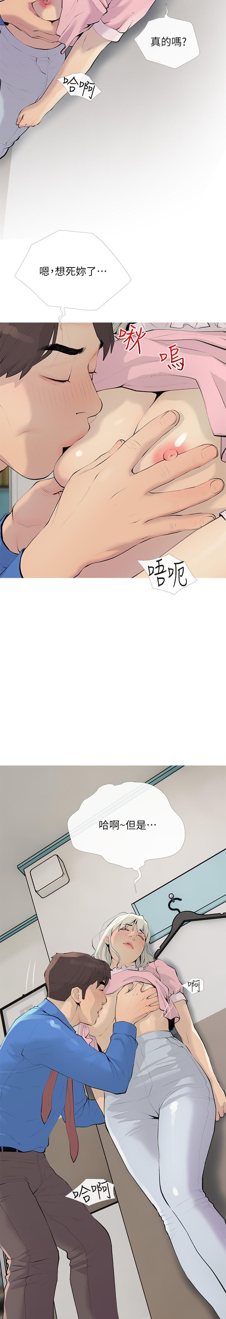 韩国漫画阿姨的家教课韩漫_阿姨的家教课-第96话-用放荡的肉棒射满我在线免费阅读-韩国漫画-第8张图片