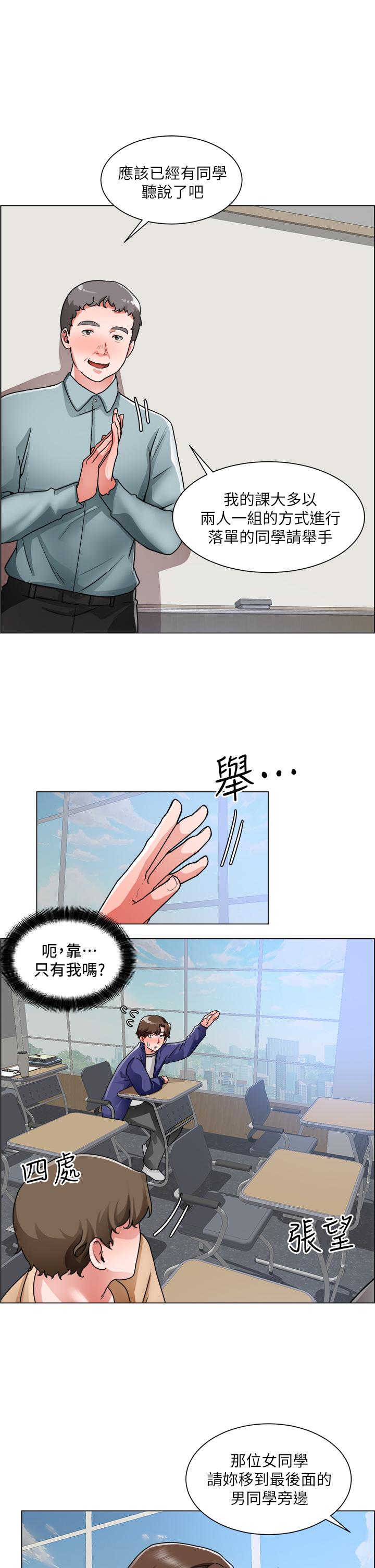 韩国漫画诚征粗工韩漫_诚征粗工-第16话-无法踩刹车的火热交缠在线免费阅读-韩国漫画-第34张图片
