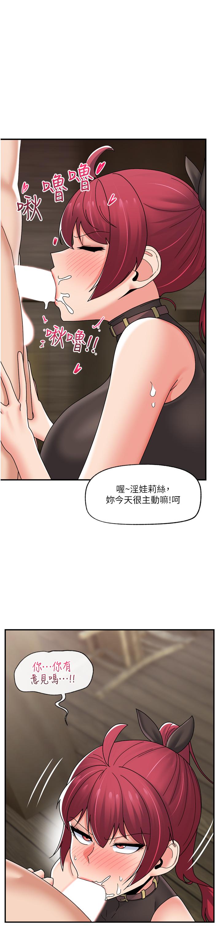 韩国漫画异世界催眠王韩漫_异世界催眠王-第80话-踏上猎艳旅程在线免费阅读-韩国漫画-第8张图片