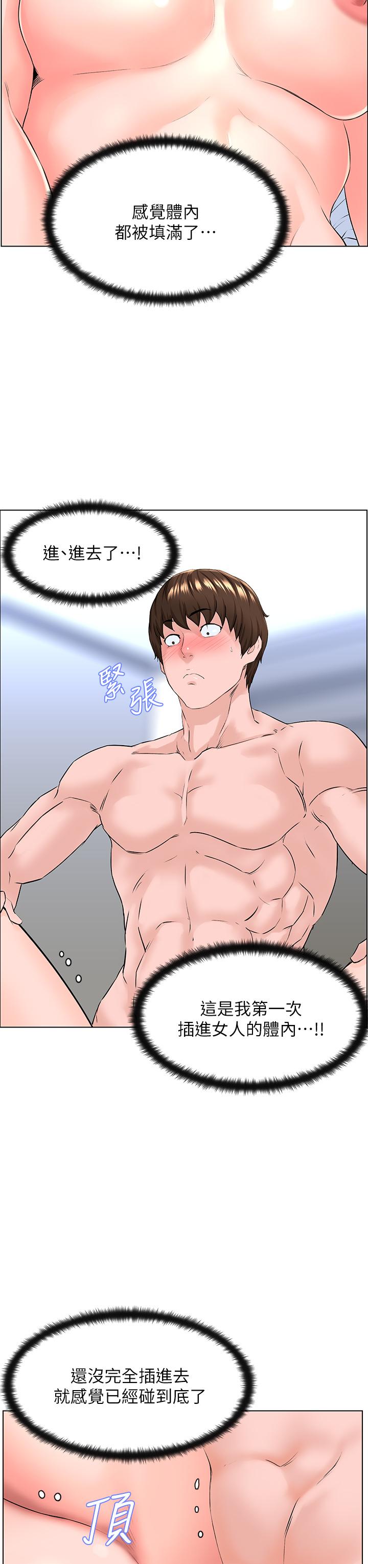 韩国漫画楼上的网美韩漫_楼上的网美-第7话-激烈的第一次在线免费阅读-韩国漫画-第34张图片