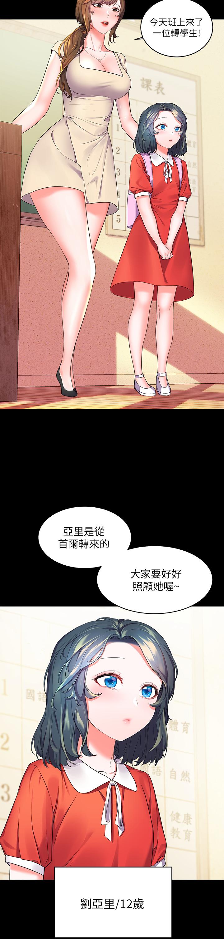 韩国漫画幸福小岛韩漫_幸福小岛-第2话-阿姨帮你解放欲望在线免费阅读-韩国漫画-第2张图片