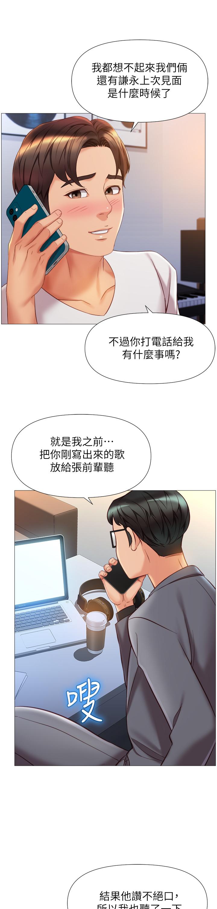 韩国漫画女儿闺蜜都归ME韩漫_女儿闺蜜都归ME-第76话-令人情欲爆发的旋律在线免费阅读-韩国漫画-第23张图片