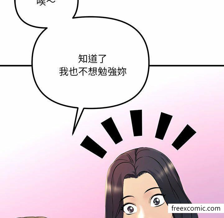 韩国漫画不正常关系韩漫_不正常关系-第5话在线免费阅读-韩国漫画-第155张图片