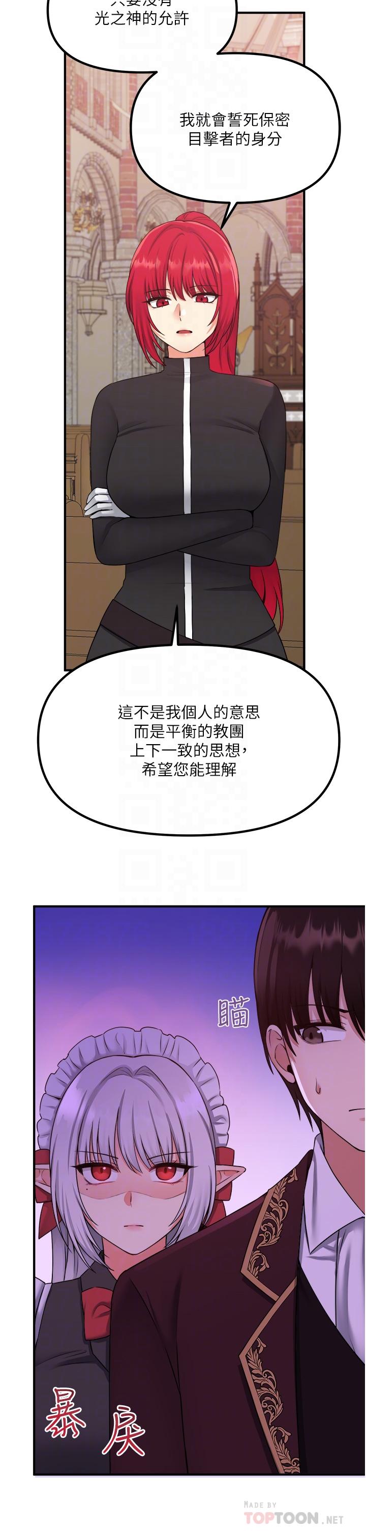 韩国漫画抖M女仆韩漫_抖M女仆-第29话-你将被性凌虐在线免费阅读-韩国漫画-第10张图片