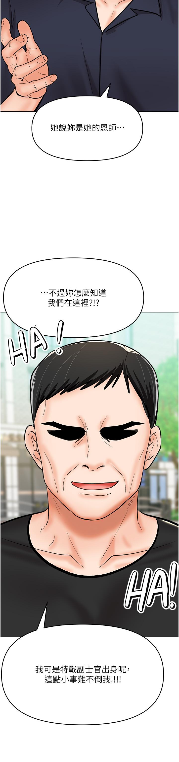 韩国漫画干爹，请多指教韩漫_干爹，请多指教-第63话-你一定要让她幸福在线免费阅读-韩国漫画-第23张图片