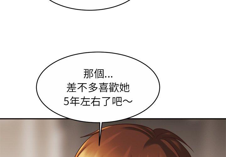 韩国漫画相亲相爱一家人韩漫_相亲相爱一家人-第14话在线免费阅读-韩国漫画-第4张图片