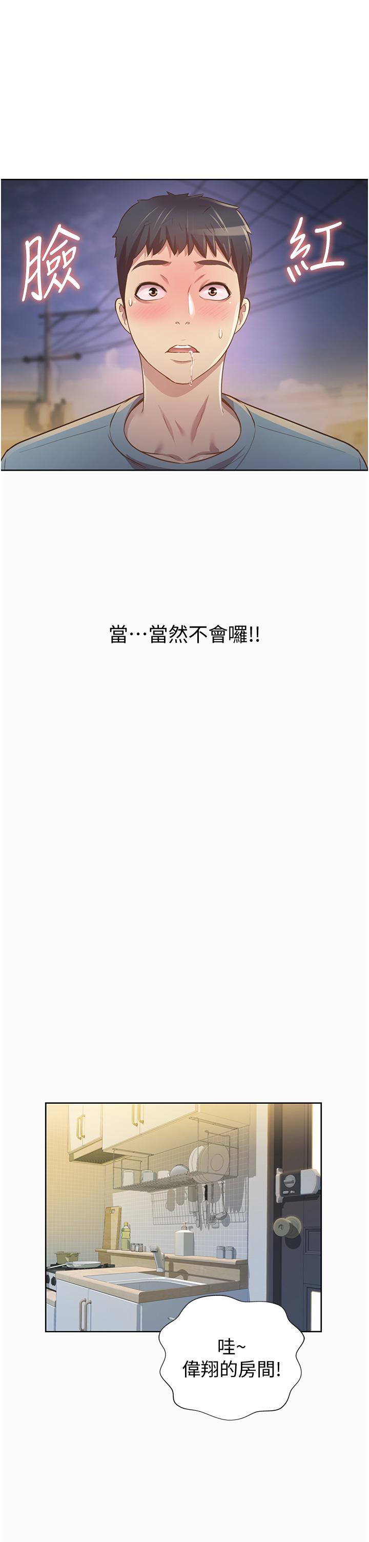 韩国漫画姐姐爱做菜韩漫_姐姐爱做菜-第3话-让人欲火焚身在线免费阅读-韩国漫画-第53张图片