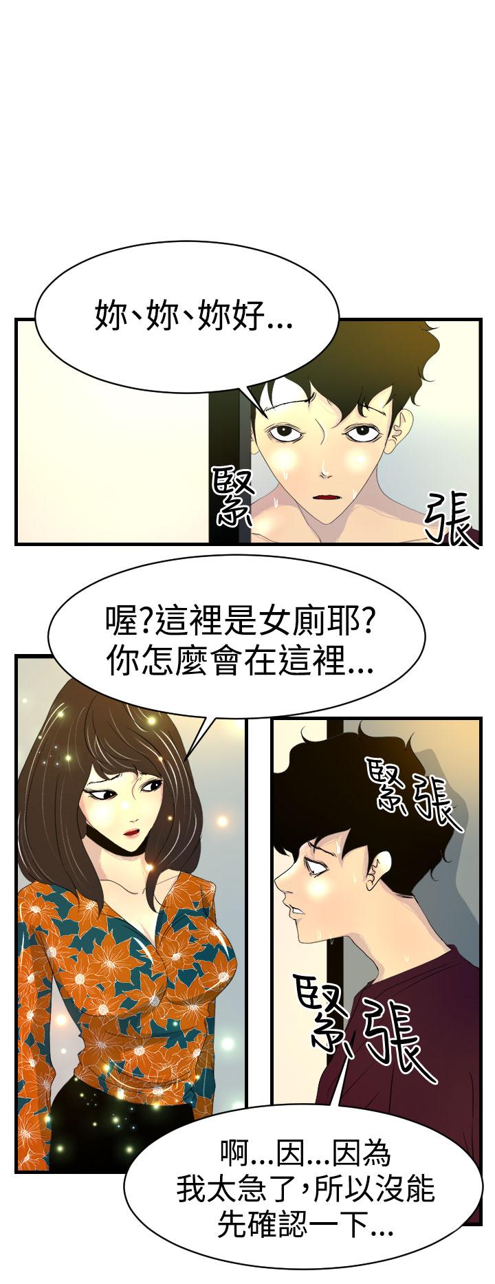 韩国漫画诱惑放硬机韩漫_诱惑放硬机-第6话在线免费阅读-韩国漫画-第10张图片