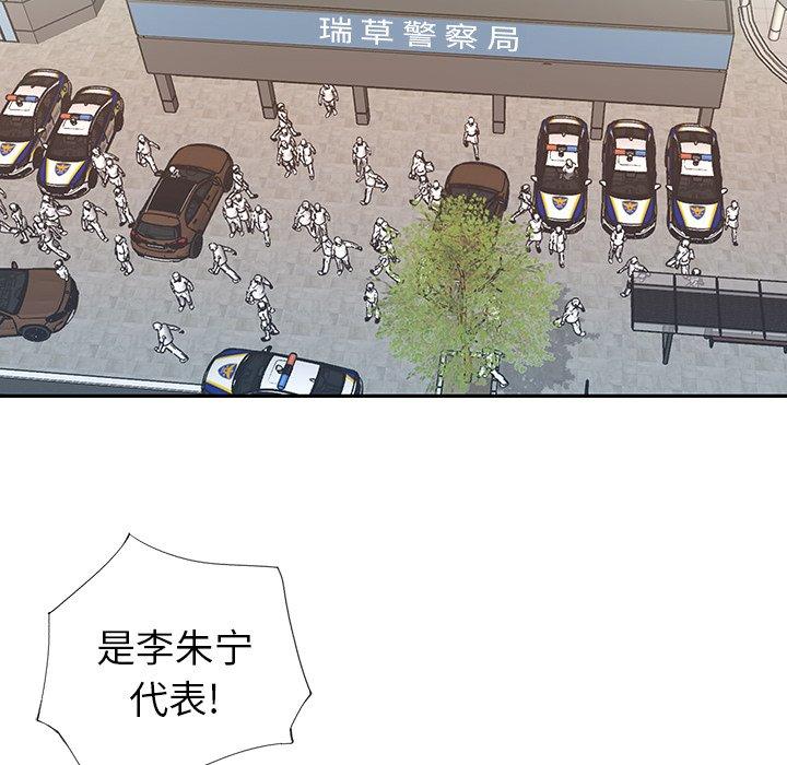 韩国漫画偶像养成记韩漫_偶像养成记-第39话在线免费阅读-韩国漫画-第7张图片