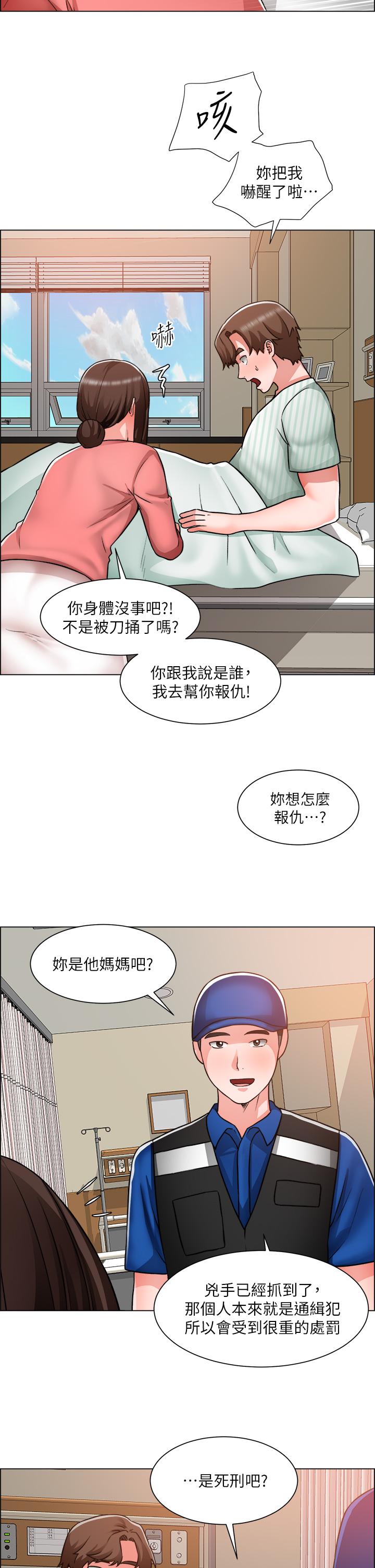 韩国漫画诚征粗工韩漫_诚征粗工-第48话-用嘴照顾病患在线免费阅读-韩国漫画-第22张图片