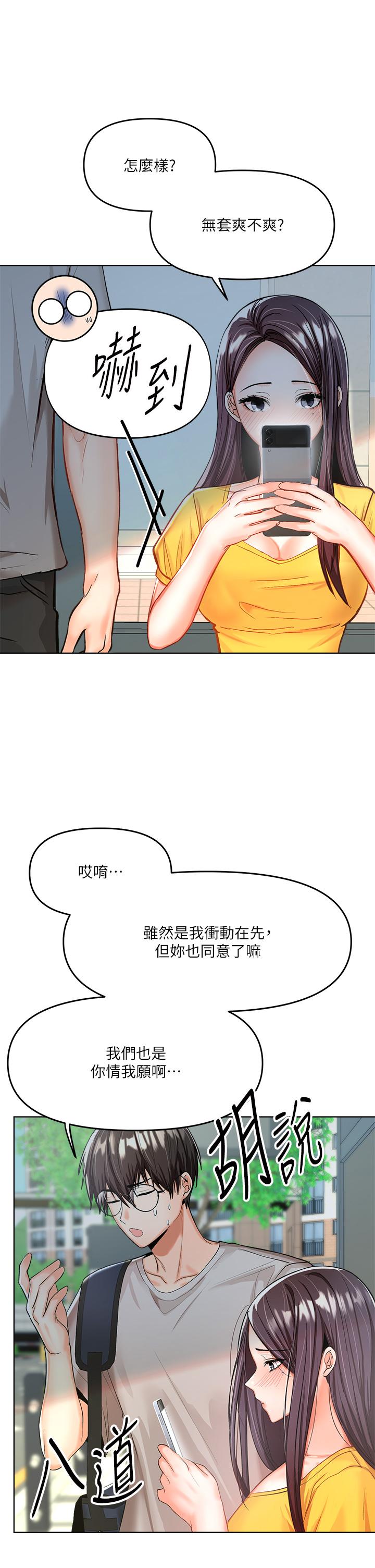 韩国漫画干爹，请多指教韩漫_干爹，请多指教-第5话-试衣间的无套性爱在线免费阅读-韩国漫画-第34张图片