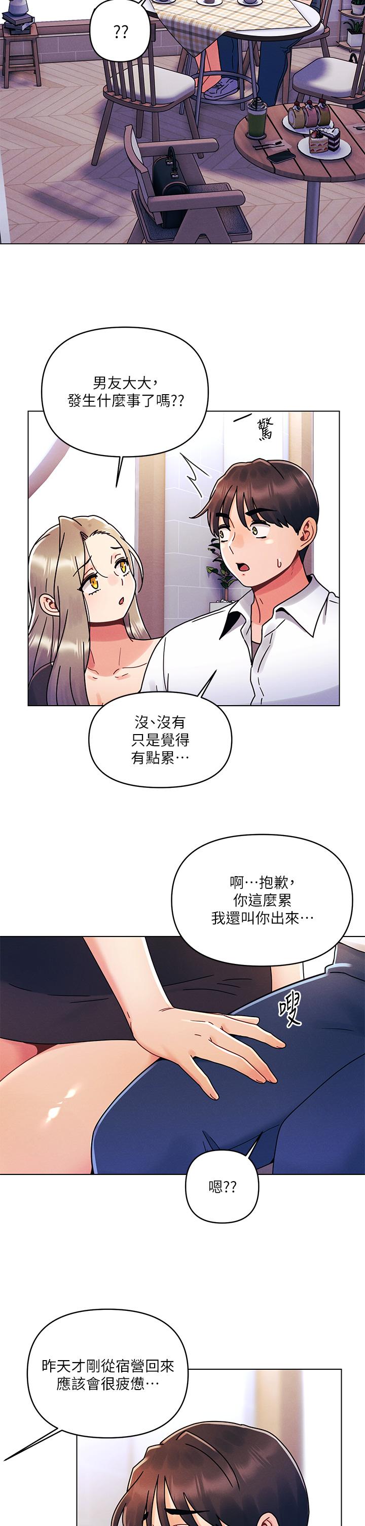 韩国漫画今晚是第一次韩漫_今晚是第一次-第22话-扛不住女友的积极攻势在线免费阅读-韩国漫画-第11张图片