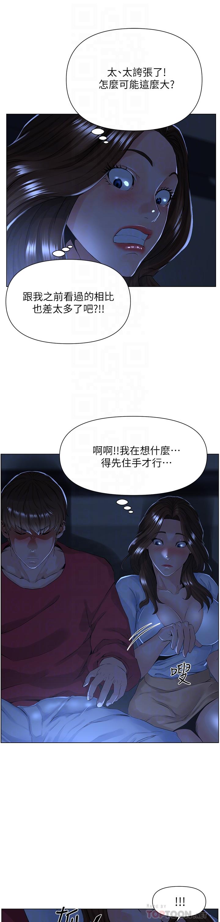 韩国漫画楼上的网美韩漫_楼上的网美-第3话-这里没人会来妨碍我们在线免费阅读-韩国漫画-第12张图片