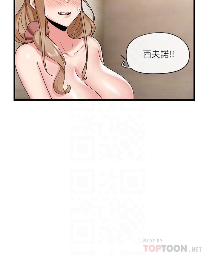 韩国漫画异世界催眠王韩漫_异世界催眠王-第31话-想占为己有的两条母狗在线免费阅读-韩国漫画-第6张图片