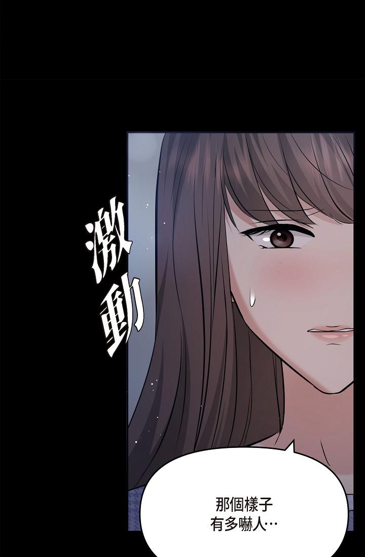 韩国漫画可疑的代表韩漫_可疑的代表-第30话-美京，我爱妳在线免费阅读-韩国漫画-第12张图片