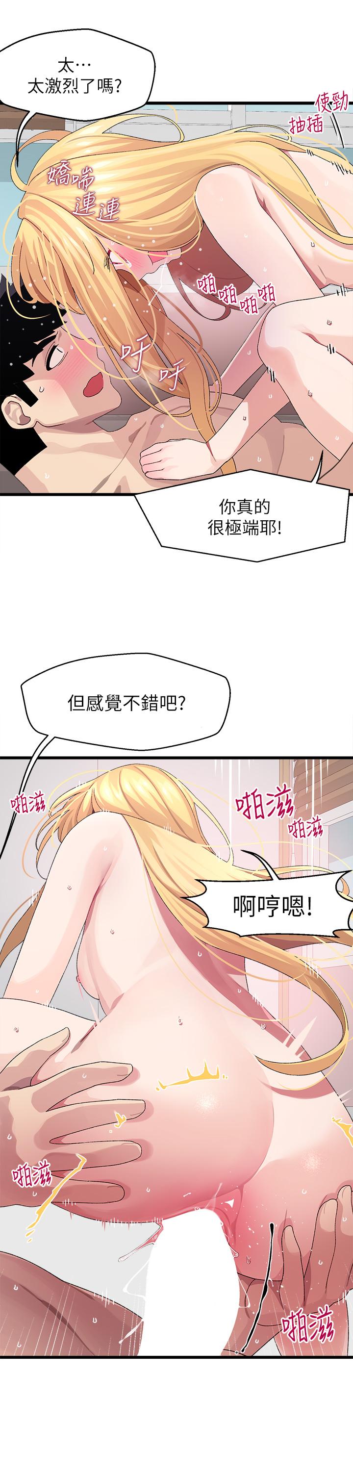 韩国漫画扑通扑通-配对中韩漫_扑通扑通-配对中-第9话-胜贤的老二也这么大吗在线免费阅读-韩国漫画-第23张图片