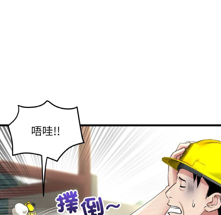 韩国漫画与初恋的危险重逢韩漫_与初恋的危险重逢-第35话在线免费阅读-韩国漫画-第14张图片