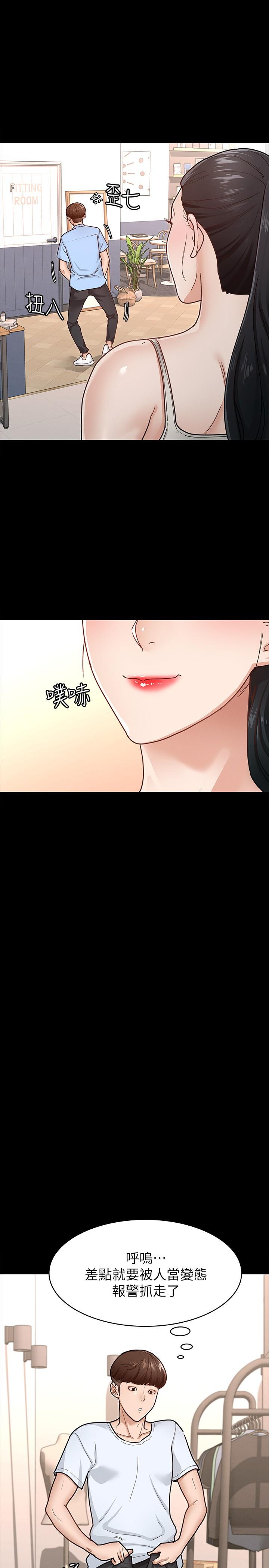 韩国漫画征服女神韩漫_征服女神-第6话-看不出来你这么凶猛在线免费阅读-韩国漫画-第27张图片