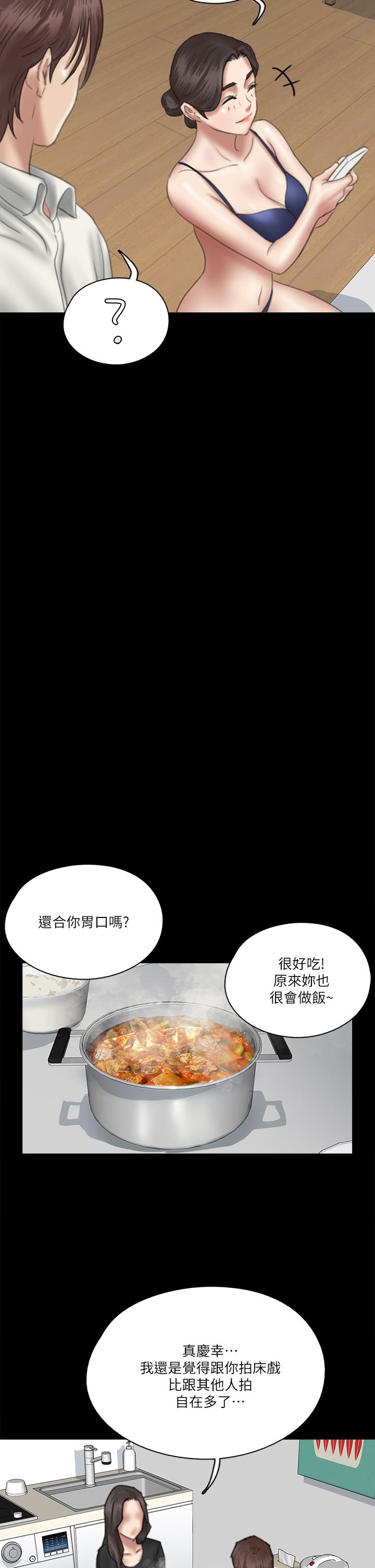 韩国漫画偶像女优韩漫_偶像女优-第17话-有男人可以喂饱你吗在线免费阅读-韩国漫画-第28张图片